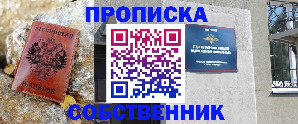 временная регистрация недорого в Алейске