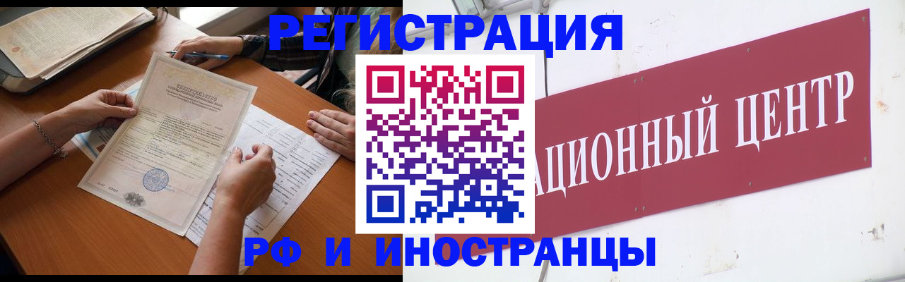 прописка регистрация в Алейске